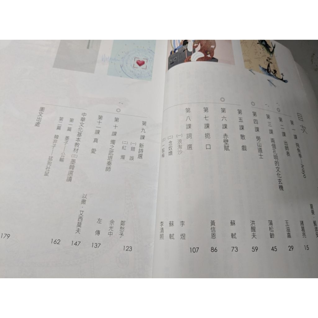 108課綱：龍騰版高中國文課本第1~5冊（共5本） | 蝦皮購物