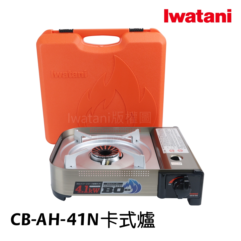 岩谷Iwatani 卡式爐 4.1kW 防風型