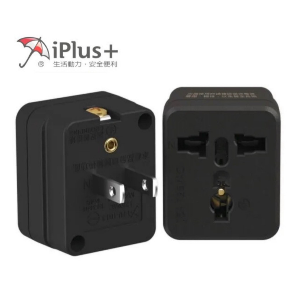 iPlus+保護傘 PU-1013 萬國轉換插頭(2P台規) | 蝦皮購物