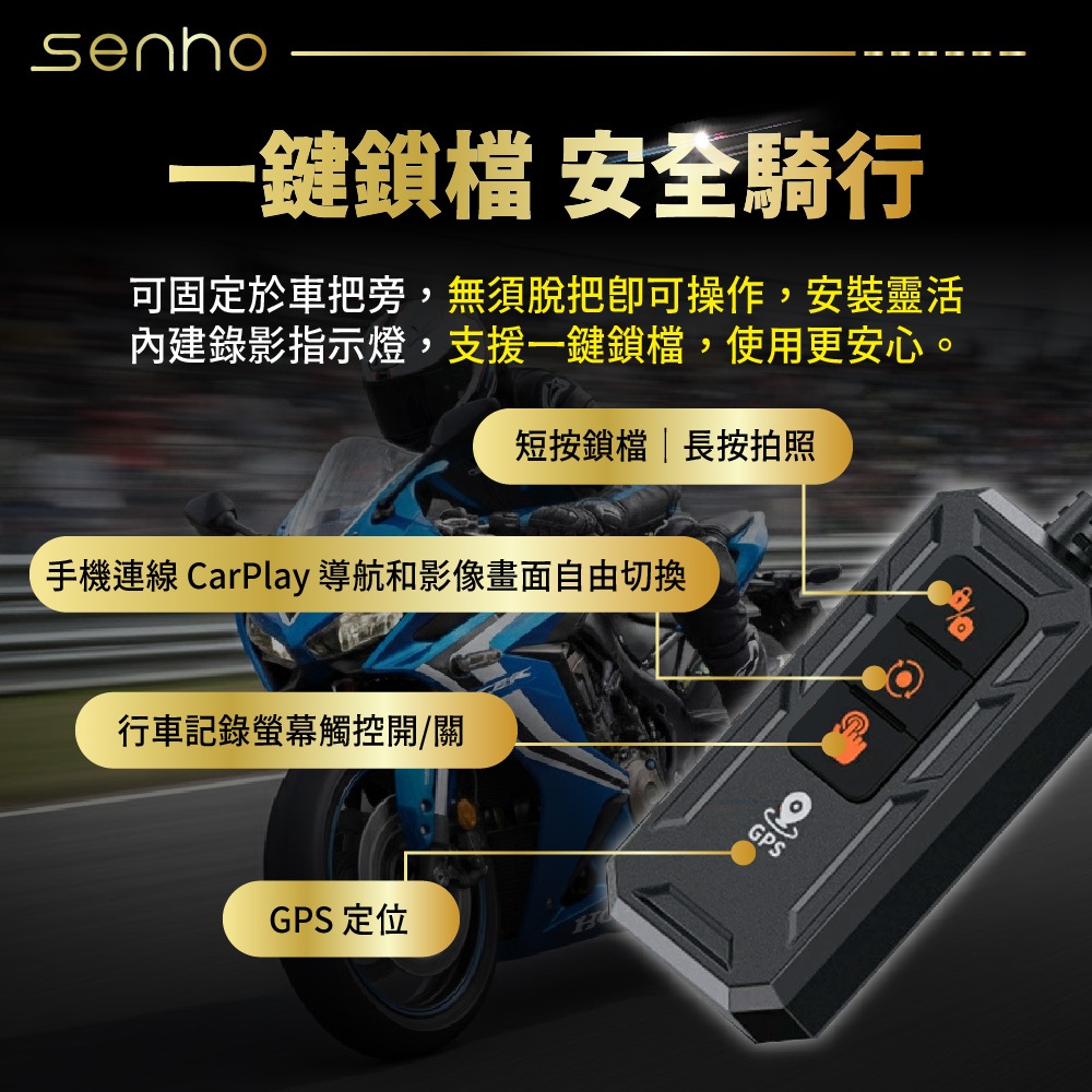 【好記商店】SENHO MRX carplay 機車 行車紀錄器 記錄器 2K 防水 胎壓偵測 sony | 蝦皮購物