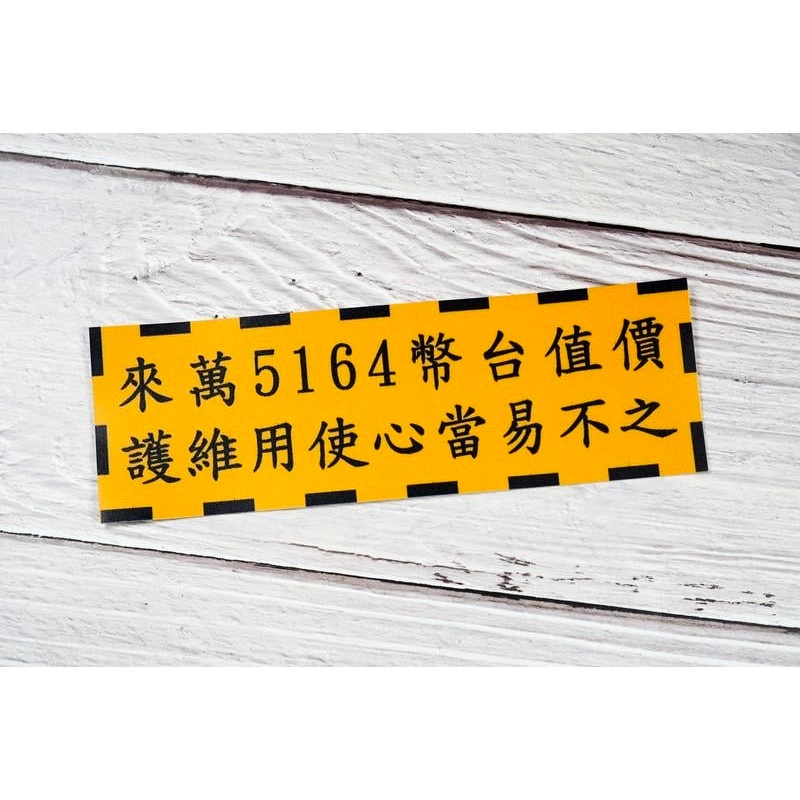 RBF現貨 價值5164萬 F-104 貼紙 15cm sticker 貼紙 S30-5164 | 蝦皮購物