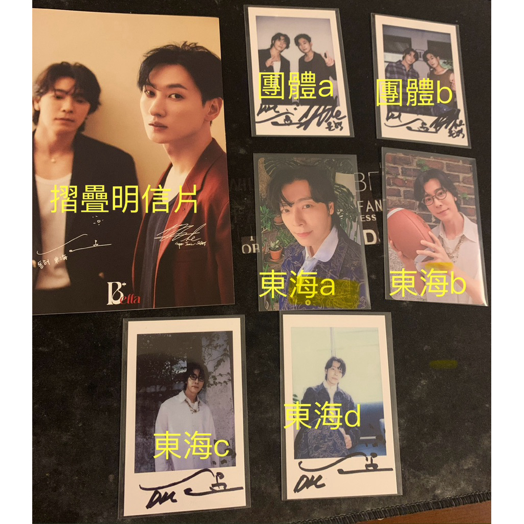 SUPERJUNIOR D&E 『女友Bella+ 』トレカ 現貨Bella+ 女友雜誌封面super Junior D&E 東海自拍小卡拍立得單張出售