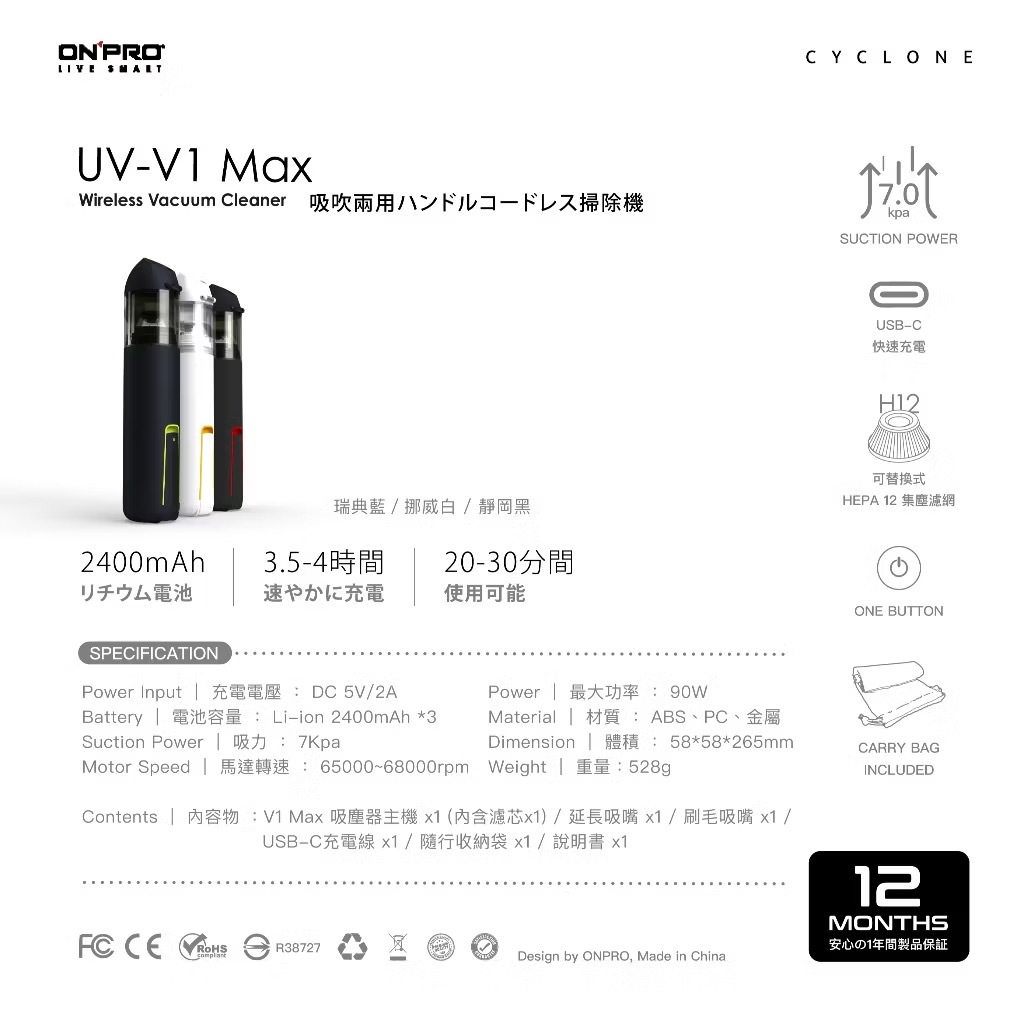 ONPRO UV-V1 Max 評價開箱：吹吸兩用迷你無線吸塵器，桌面、車縫、貓毛清潔到底值不值得買？ (4/13)