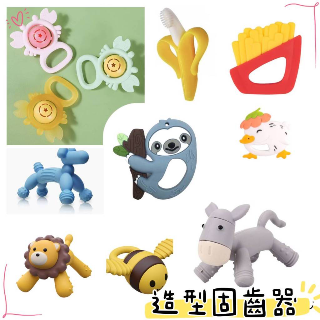 動物造型手搖鈴固齒器