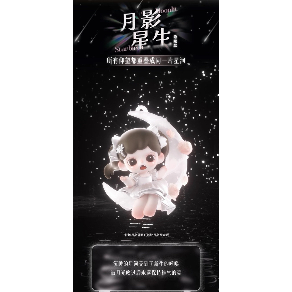 52toys tnt Zoraa ゾラ 記憶の中の星河シリーズ 4体セット 預購】Baby Zoraa 妹妹記憶中的星河系列TNT SPACE 盲盒公仔哥哥大表姐