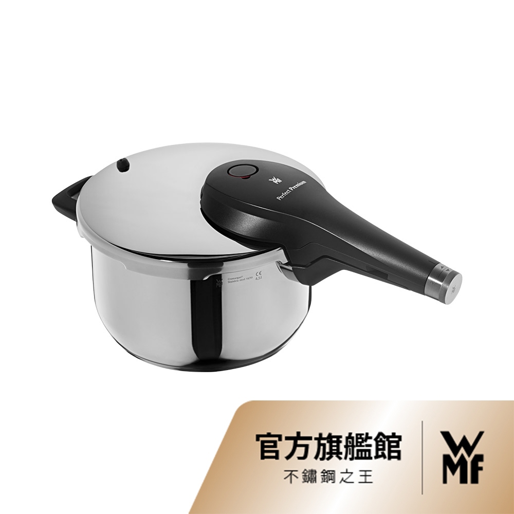 WMF 法國製Perfect Premium V2 壓力鍋22cm 4.5L | 蝦皮購物