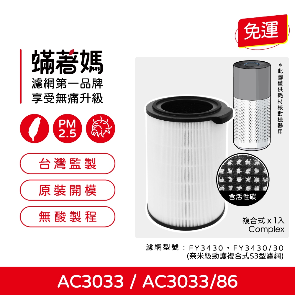 ac3033 - 優惠推薦 - 2026年7月 | 蝦皮購物台灣