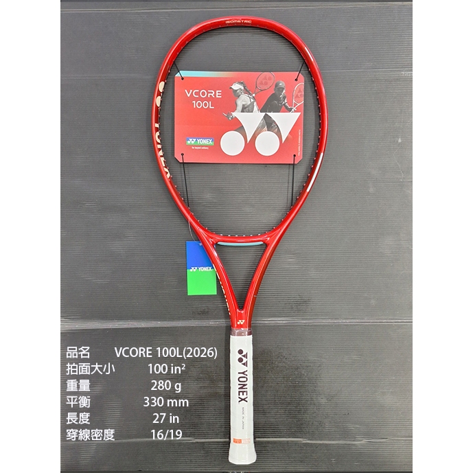 台同運動活力館) YONEX VCORE 98 VCORE 100【2G-NAMD】【日本製】網