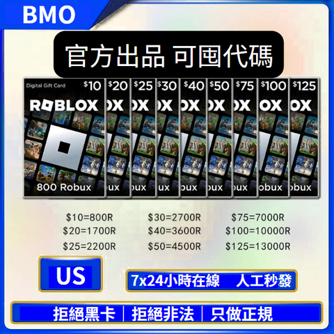 【現貨秒發｜BMO好物百貨】Roblox美金禮品卡$50–$125官方ROBLOX ROBUX 禮物卡台灣可用防盜刷 | 蝦皮購物