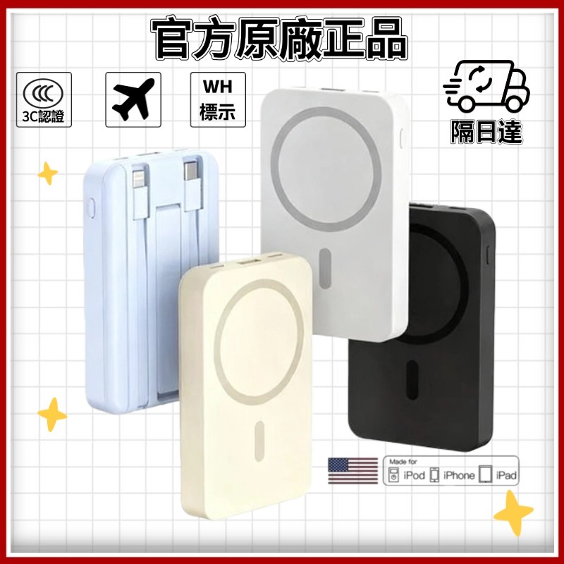 當天發貨【3ccc認證/wh標識】可上飛機 20000mAh 行動電源 PD快充 行動充 充電寶 磁吸行充 磁吸行動充 | 蝦皮購物