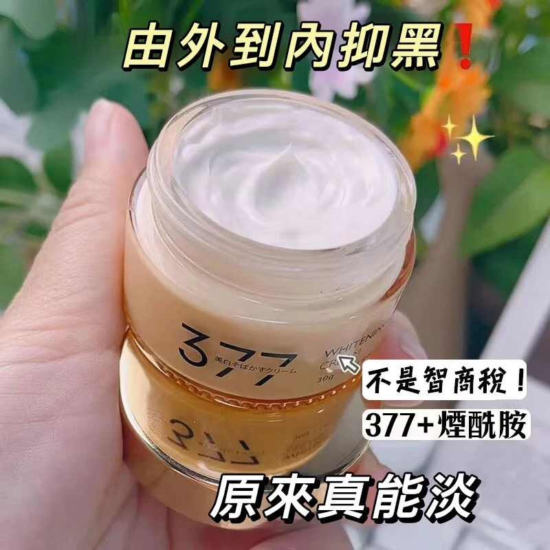 377 煙酰胺美白霜的深入評測與使用指南 (2/10)