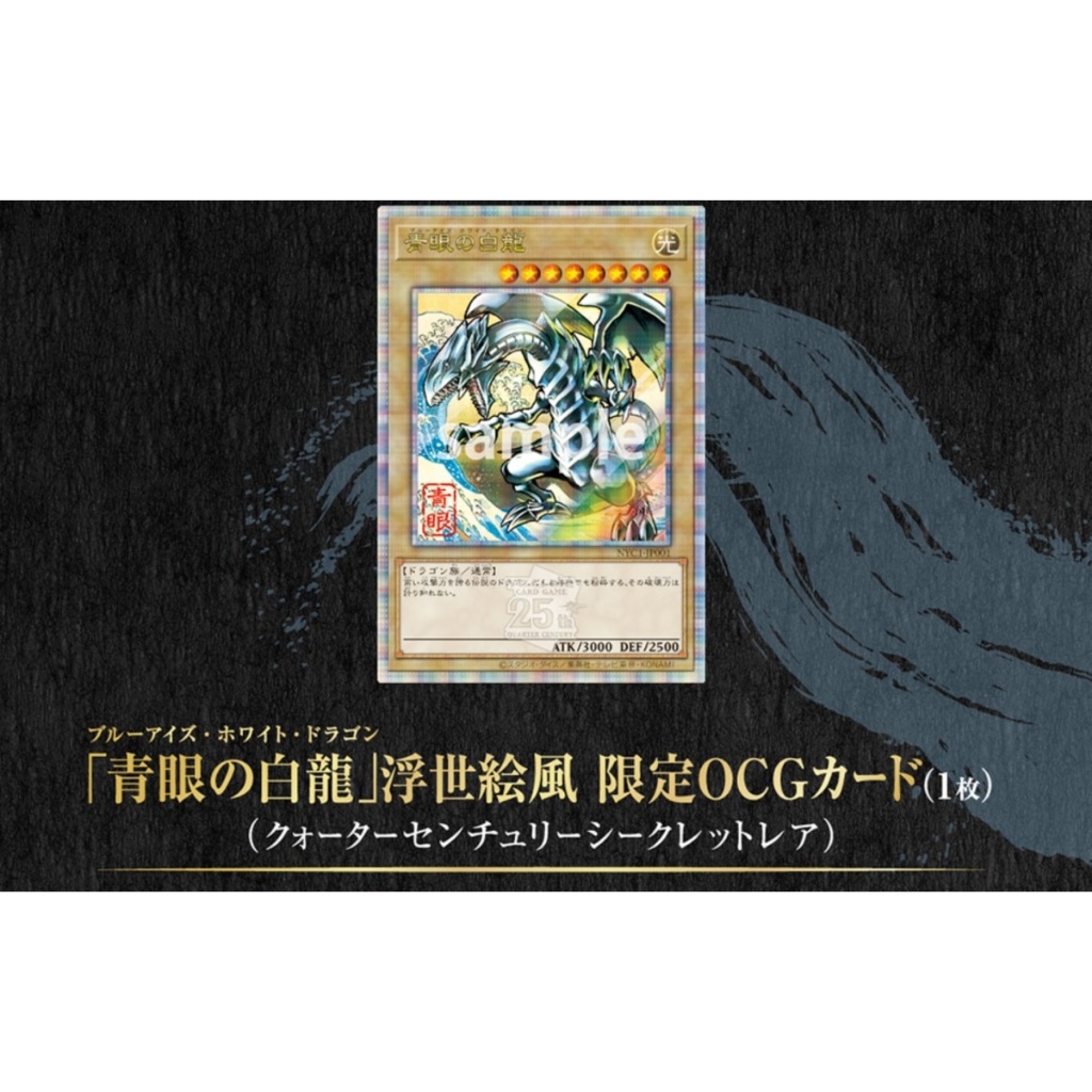 遊戲王PSA10 青眼白龍浮世繪25周年限定日本郵局限定浮世繪風格金鑽NYC1