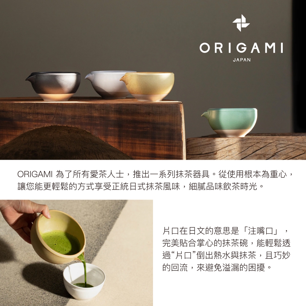茶碗 陶器 抹茶碗 Origami 通販 抹茶 椀 with spout 台湾 抹茶 新版 片口抹茶碗 450mL