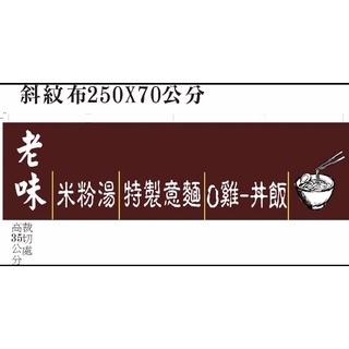 彩色廣告布條