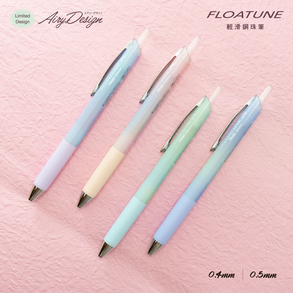 Pentel 飛龍 FLOATUNE 原子筆 輕滑鋼珠筆 漂浮感 按壓式輕滑鋼珠筆 按動筆 限量筆 按動辦公筆 事務筆 | 蝦皮購物