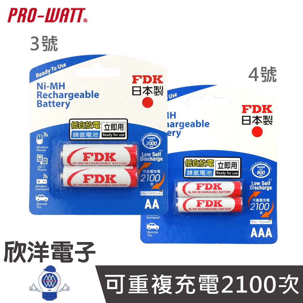 FDK 日本製 充電電池 低自放電鎳氫電池 2入 AA3號(HR-3UTFA) AAA4號 (HR-4UTFA) | 蝦皮購物
