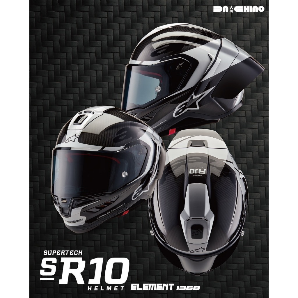 松部品】亞洲版公司貨🔥ALPINESTARS Supertech R10 ASIA 1368 A星安全