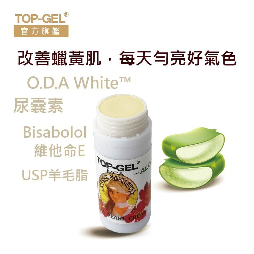煥膚霜10g 珍珠膏煥膚勻亮保濕霜妝前素顏隔離霜潤色滋潤面霜貴婦膏素顏