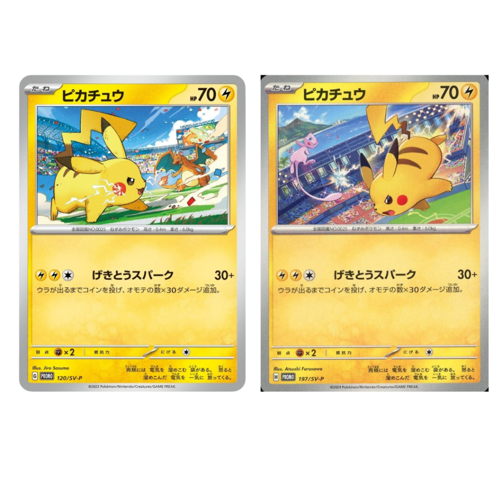 卡牌の森】皮卡丘ピカチュウ120 SV-P 197 SV-P PTCG寶可夢日文版JP