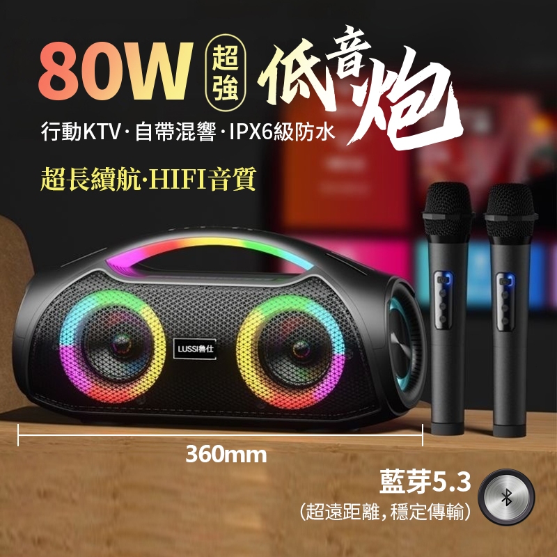 🔥隔日達🔥行動KTV 藍芽音響 超大音量重低音炮 雙人無線KTV卡拉OK藍芽喇叭 露營戶外音響會議主持藍牙音箱 帶麥克風 | 蝦皮購物