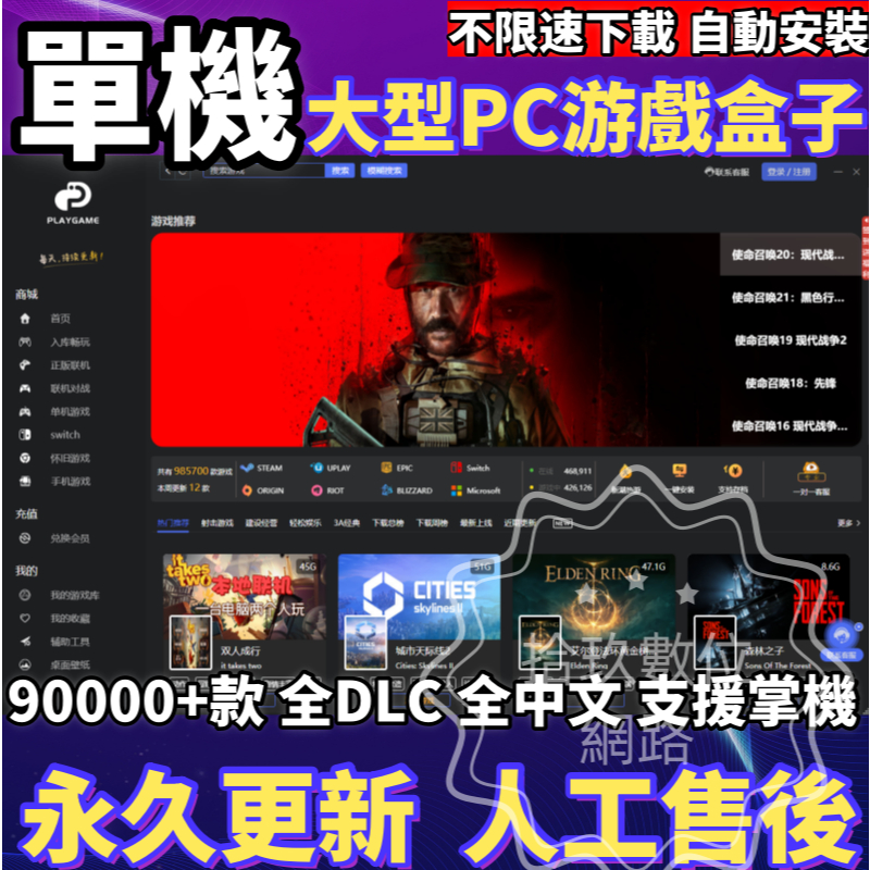獨家新款游戲9萬+ 免steam游戲登入 單機遊戲大型PC電腦熱門 3A大作中文系列 高速下載 離線漢化經典遊戲懷舊游戲 | 蝦皮購物