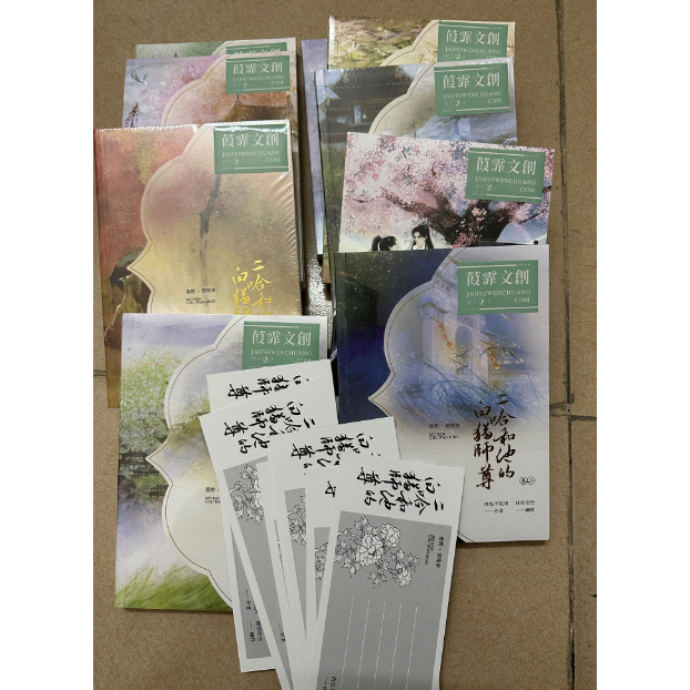 🔥有貨收藏級二哈和他的白貓師尊小說繁體全套8冊+番外2冊作者肉包不吃