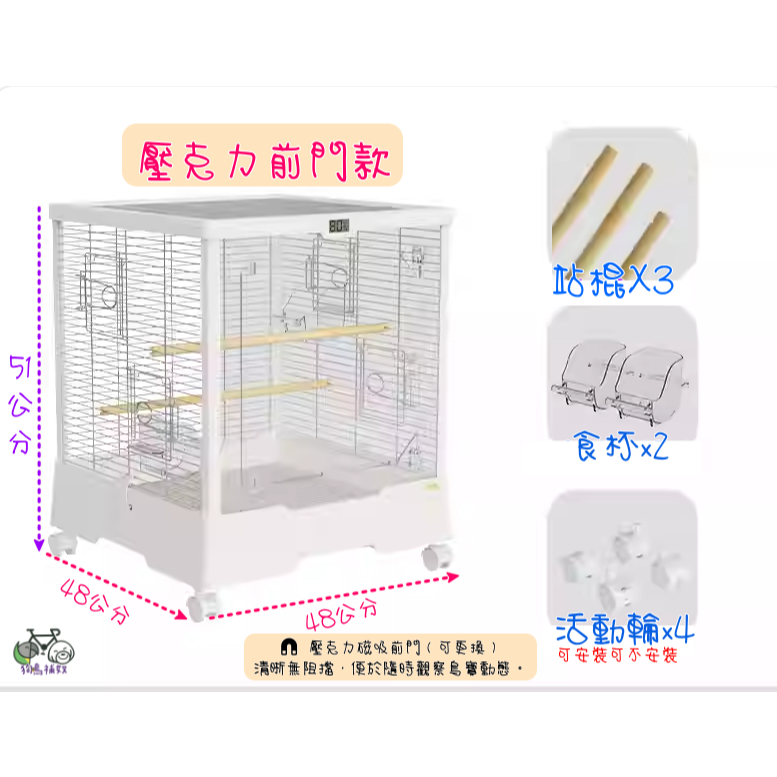 狗鳥補奴】📦送到府免運費📦居家籠及籠布套YS-DK480T及YS-DK480TP