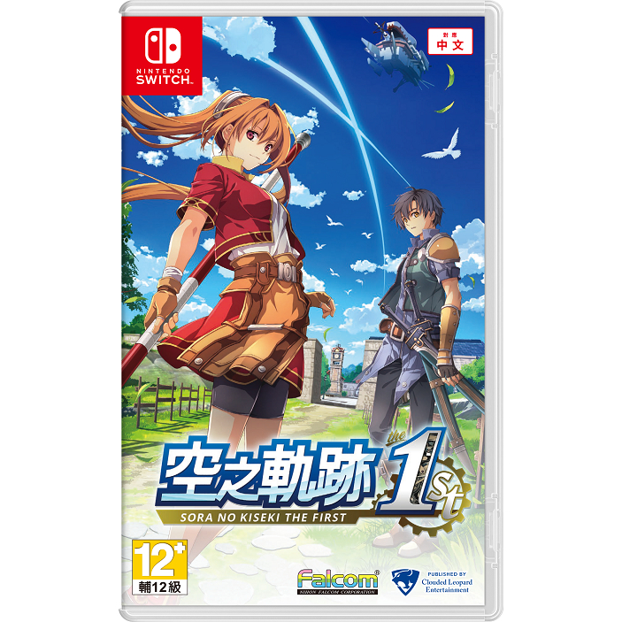 Switch 空の軌跡 the 1st 中文 中國語版 任天堂Switch《英雄傳說空之軌跡the 1st》中文版空軌軌跡系列【可可