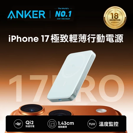 iPhone 的最強電力外掛：Anker MagGo (A1664) 10K Qi2 行動電源——當極致輕薄遇上 15W 頂速快充