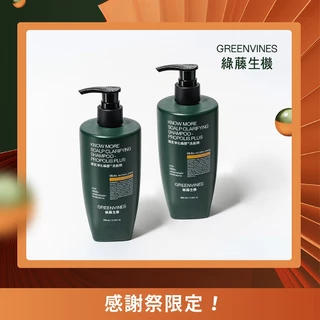 GREENVINES 緑藤生機 オイル #3、セラム #2セット　新品未使用 所有產品｜綠藤生機Greenvines