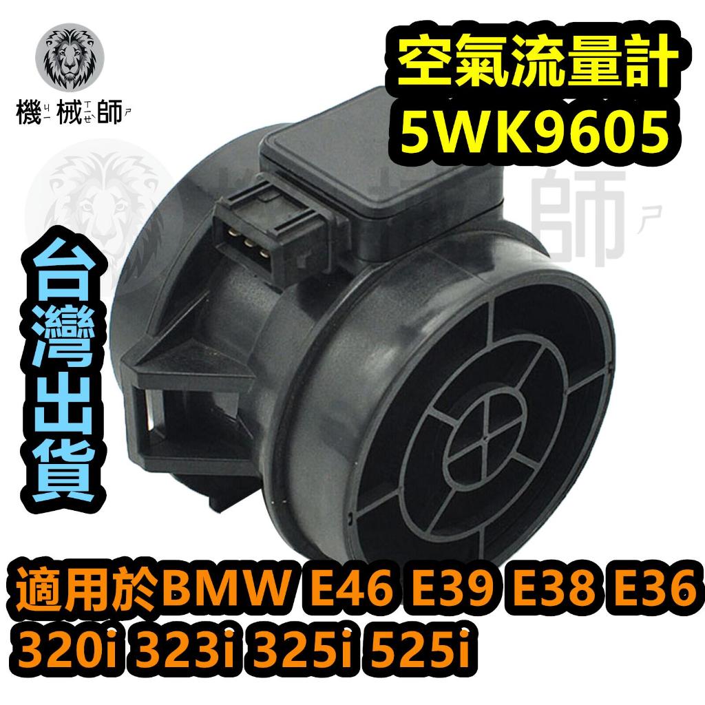 車用吸入空気量センサー BMWに適合 E46 E39 E38 E36 320i-328Ci 325TI 520i 523i 525i BMW E39 E46 Z3 エアマスセンサー(エアフロメーター) 320i 323i 325i 328i 525i 528i 2.0 2.2 2.8  13621432356 出荷締切18時