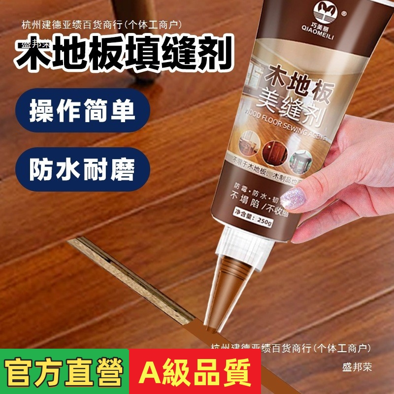 【熱銷】復合實木木 地板大縫隙破損坑洞修補膏補填縫補坑填充膠象牙白 | 蝦皮購物