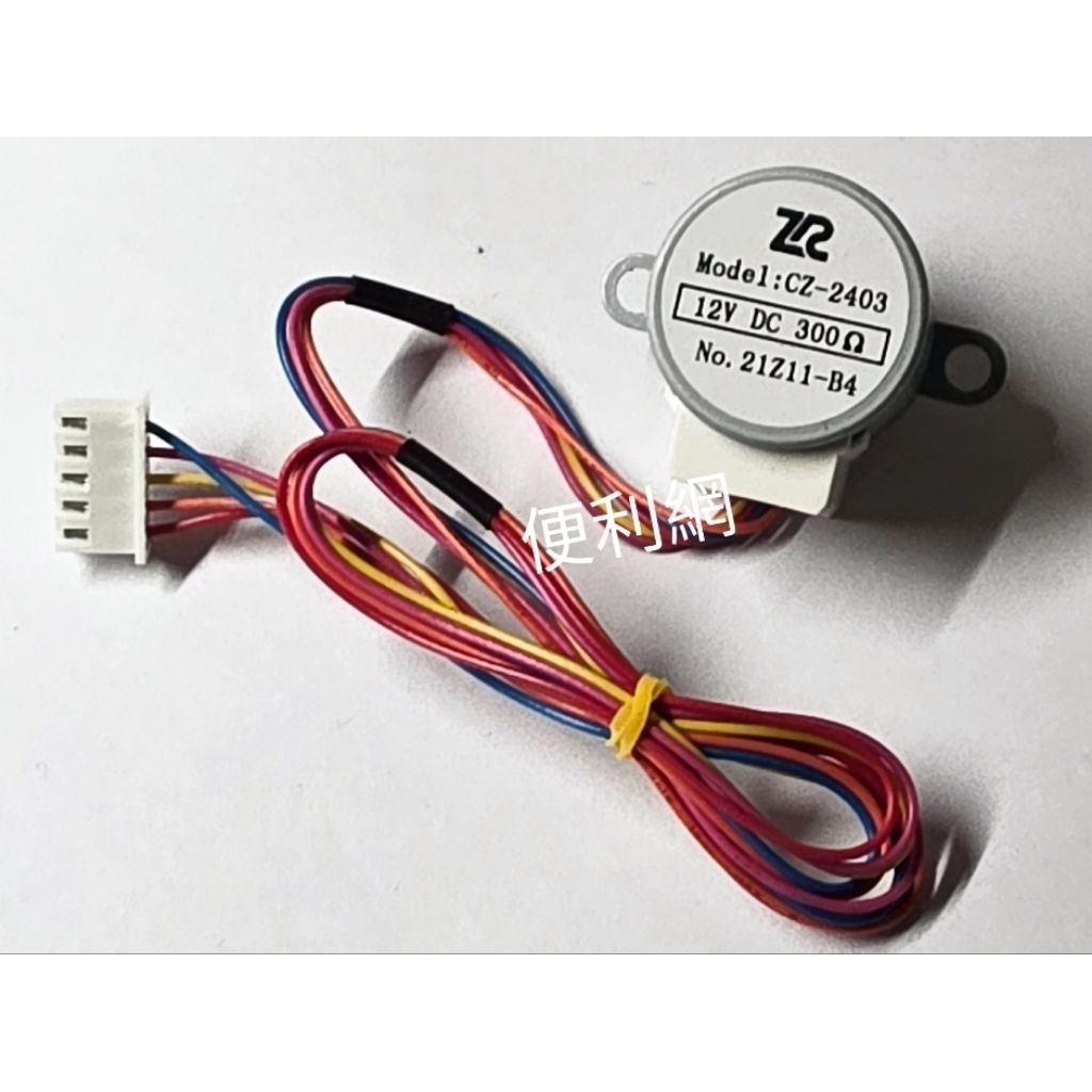 台灣三洋三洋冷氣機冷氣步進馬達CZ-2403 3250S 適：SAP-E507A SAP