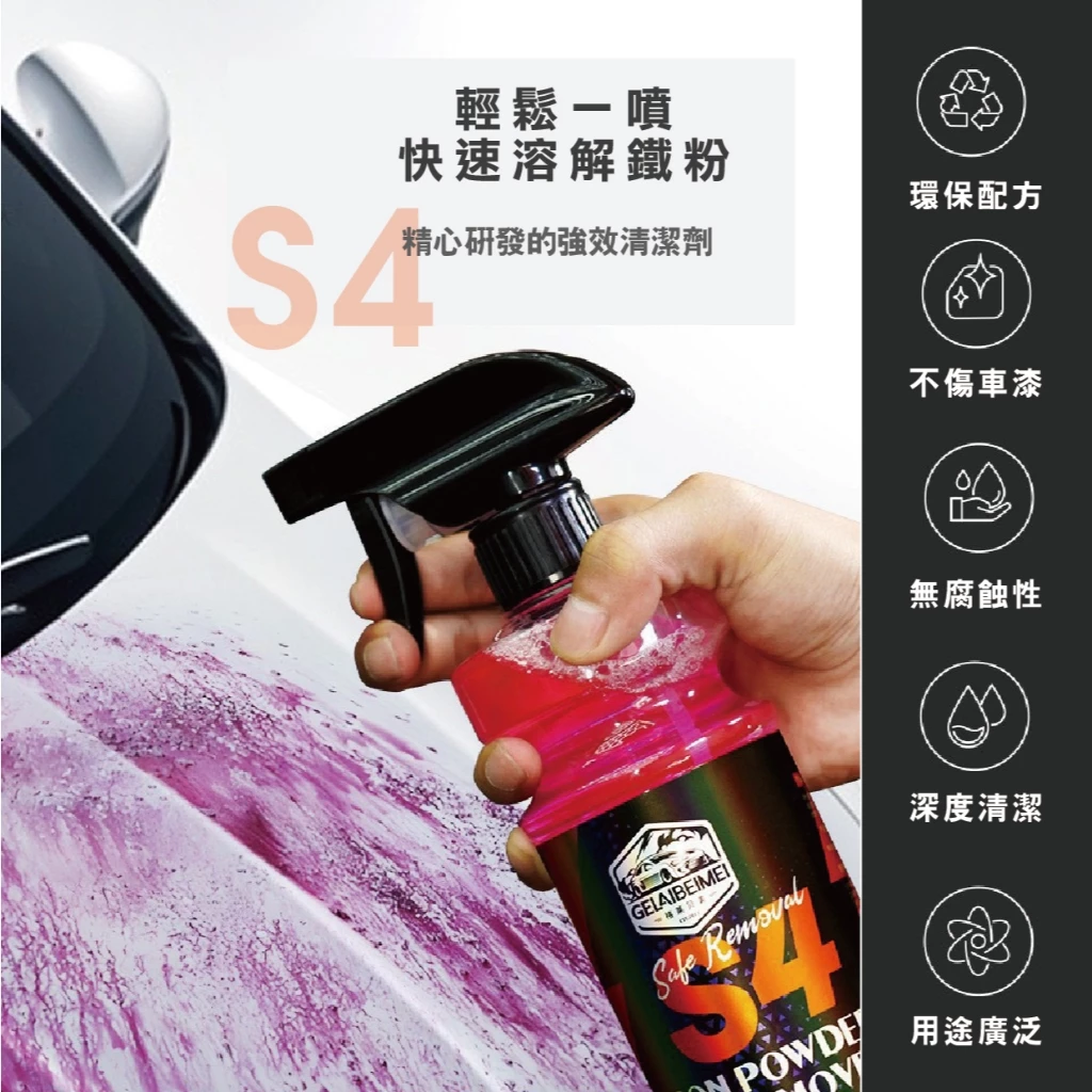 【SLO 速辰汽機車精品】SLO 鐵粉去除劑 -  Webike摩托百貨