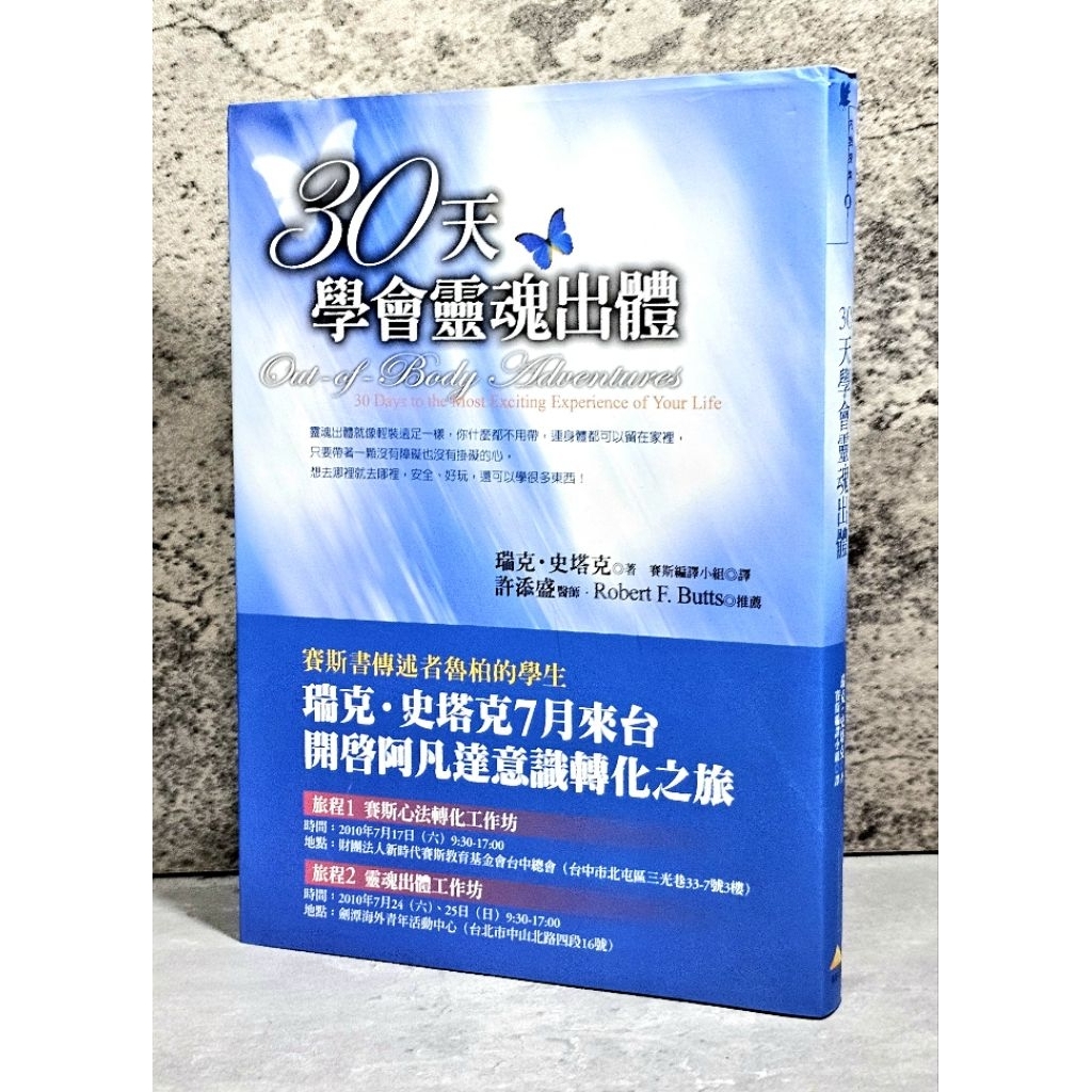 最低價 絕版 書況新 作者： Rick Stack 出版社：賽斯文化 | 蝦皮購物