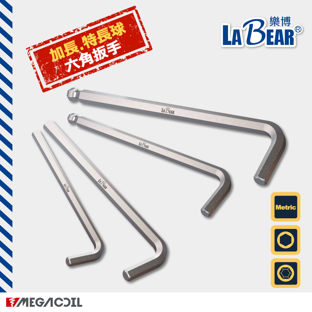 【LaBear x megacoil】加長六角扳手 特長六角球扳手 1.5-10mm 公制 L把 六角扳手 台灣製 | 蝦皮購物