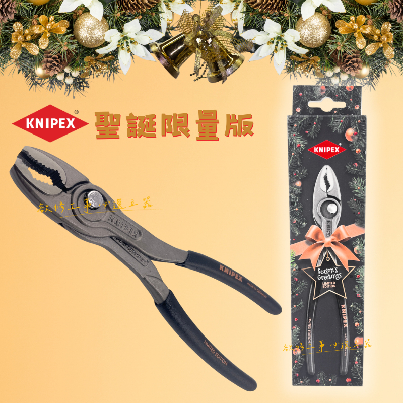立威五金] 德國KNIPEX 鯉魚鉗暴龍鉗滑牙螺絲K牌82 01 200 S02 德K