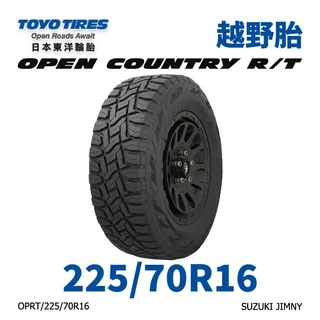 日本東洋輪胎- 優惠推薦- 2025年12月| 蝦皮購物台灣