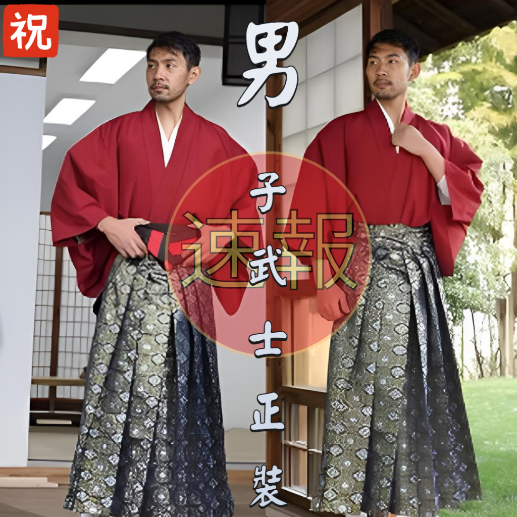 🍡12【日本和風袴】武士正裝行燈袴｜高質織錦抗皺 禮儀穿搭必備👘武士正裝行燈袴｜傳統禮服款·典雅祭典必備👘旅拍攝影必備 | 蝦皮購物