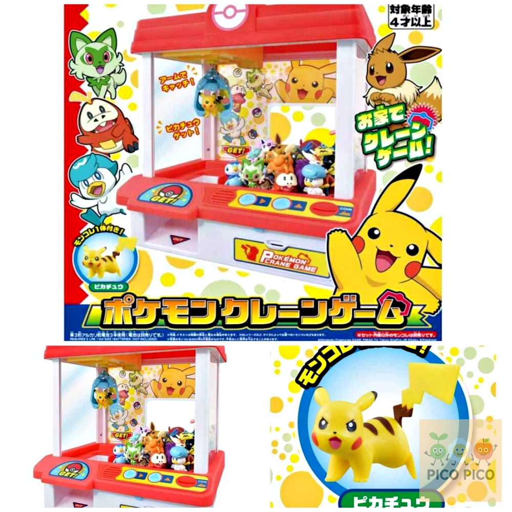 日本🇯🇵正版TAKARA TOMY寶可夢夾娃娃機｜Pokemon 皮卡丘 小火龍 伊布系列 | 蝦皮購物