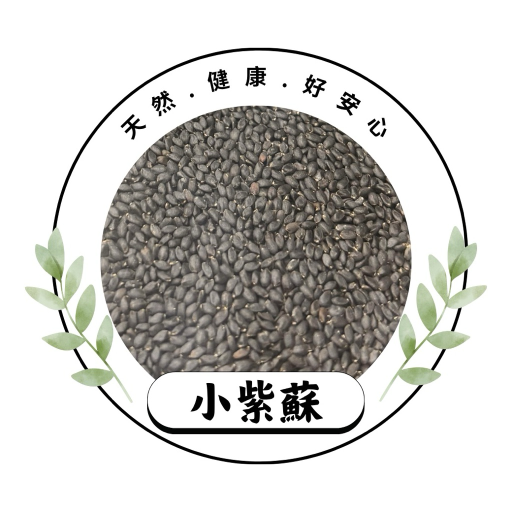 【榖Job】羅勒籽 小紫蘇 名列子 沖泡 膨脹 早餐 飽足感 五穀雜糧 | 蝦皮購物