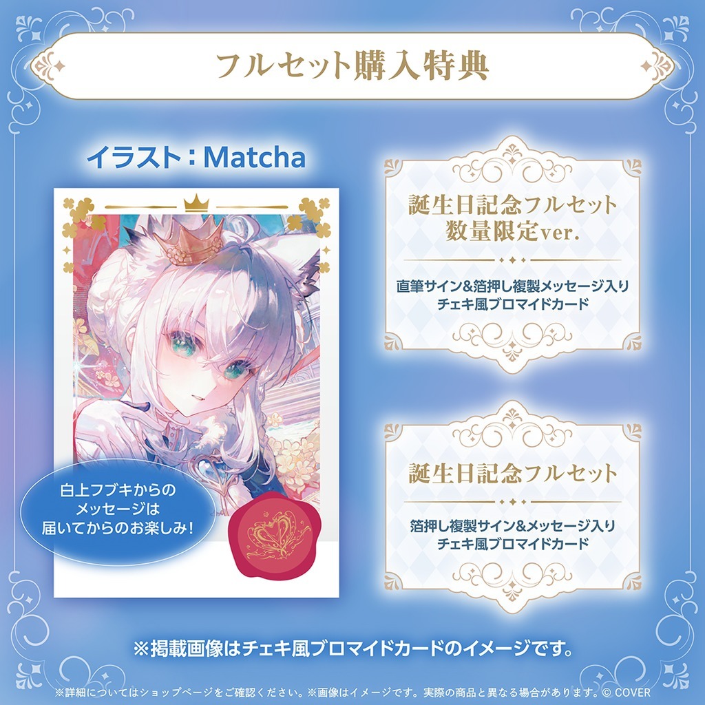 喵生屋】現貨hololive 白上吹雪白上フブキ誕生日記念2025 生日紀念