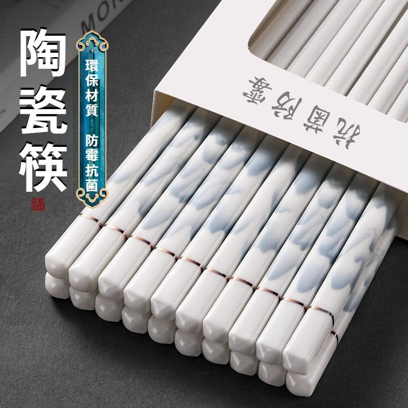 陶瓷筷子抗菌不發霉 骨瓷筷子 景德鎮易清洗耐高溫防滑2025新款中式筷筷子 閤金筷子 耐高溫筷子 瓷筷 餐具 陶瓷筷子 | 蝦皮購物