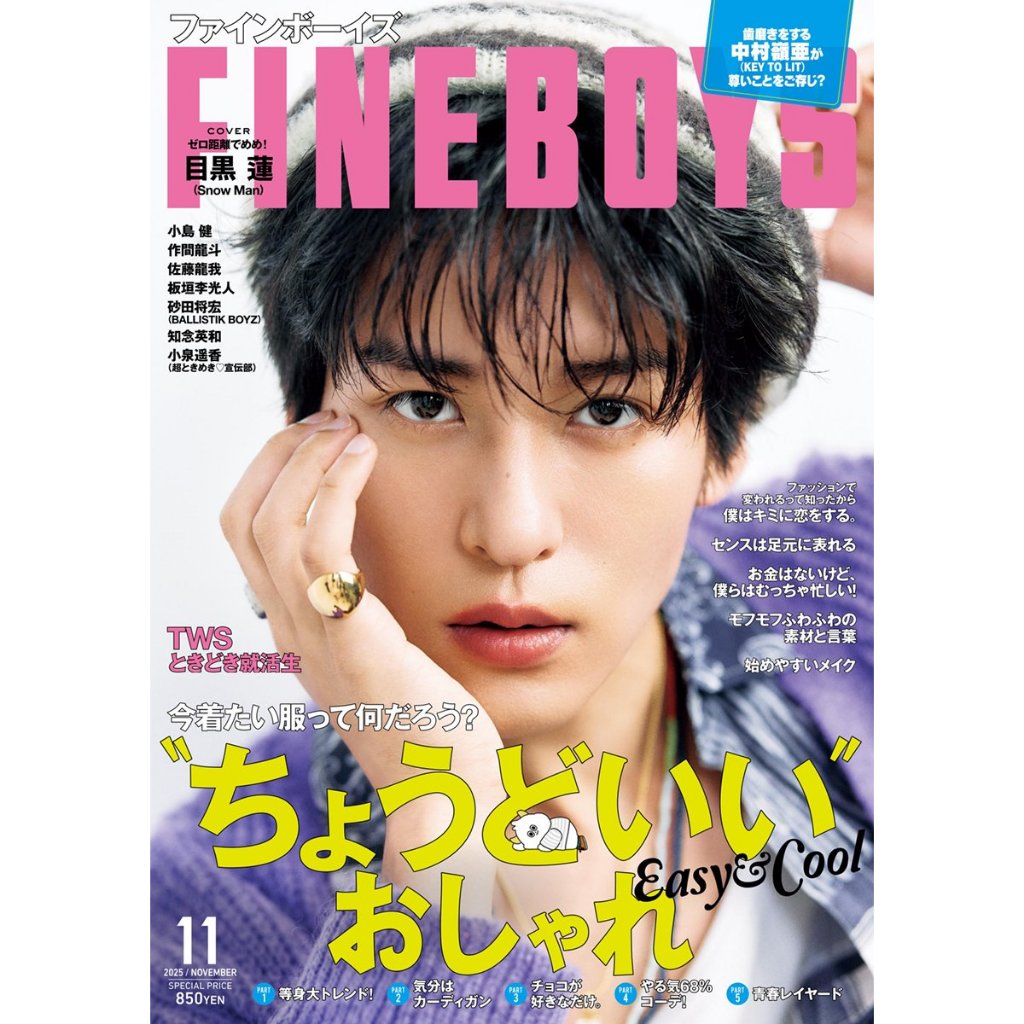 目黒蓮 表紙 anan BARFOUT! FINEBOYS 目黒蓮 Tarzan anan barfout fineboys｜Yahoo!フリマ（旧PayPayフリマ）
