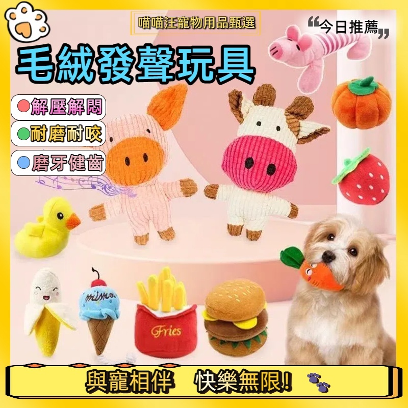 喵喵汪-寵物用品甄選, 線上商店 | 蝦皮購物