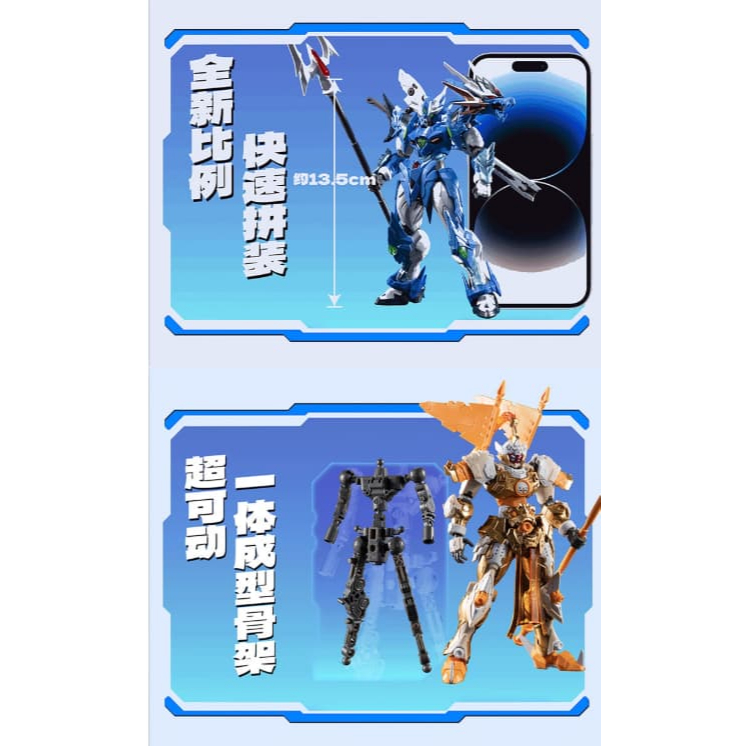 代購】 摩動核我是大英雄威遠式禁衛軍敖丙星辰色敖丙犀騎異色犀騎呂布
