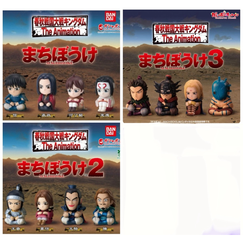 全新現貨BANDAI 放空的等待王者天下P1 ＆P2 & P3嬴政李信羌槐河了貂王