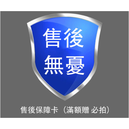 AA🌞售後卡🌞請勿刪除此選項 售後服務卡 只限本賣場 售後優先處理服務 123456 | 蝦皮購物