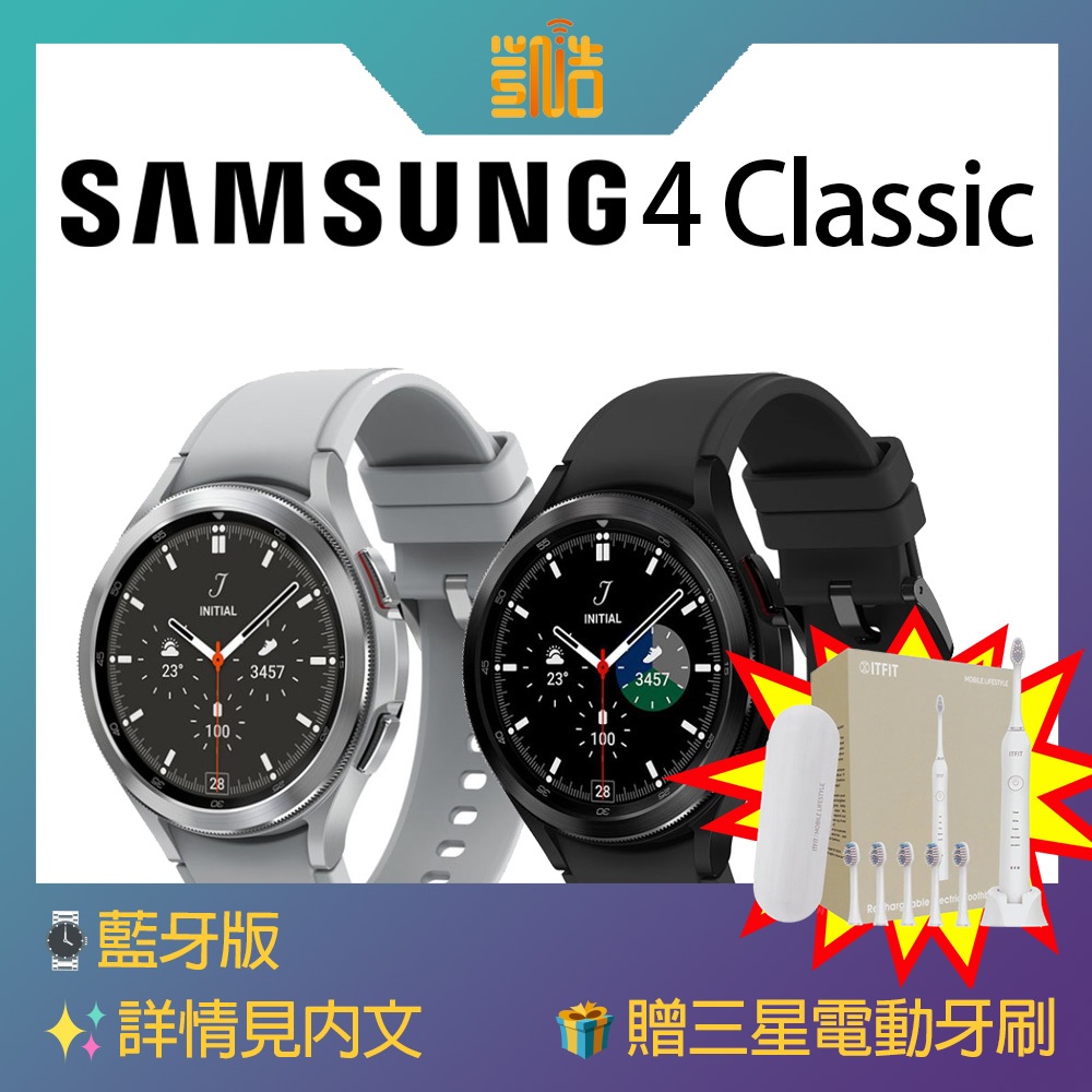 [福利品-贈三星電動牙刷] Samsung Galaxy Watch4 Classic/ R890 46mm 藍牙版 | 蝦皮購物