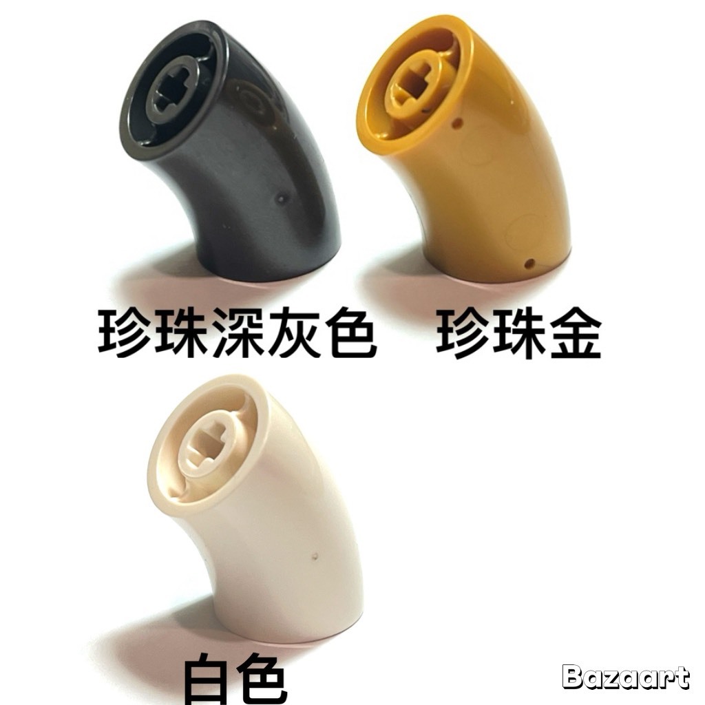 二手樂高 LEGO 彎管 水管 樹幹 45度 珍珠金 珍珠深灰色 白色 65473 1986 | 蝦皮購物